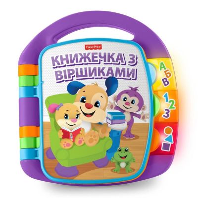 Музична книжечка з віршиками Fisher-Price українською з ефектами (DKK16)