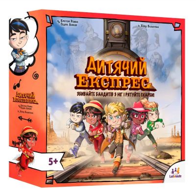 Настільна гра Lord of Boards Дитячий Експрес (3760269592964)