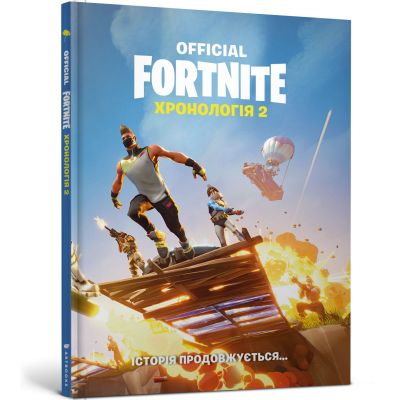 Книжка «Fortnite official Хронологія 2»