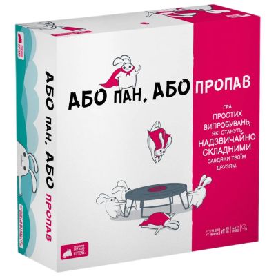 Настільна гра Rozum Або пан, або пропав (810083048079)