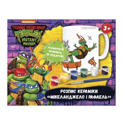 Набір для розпису Перо Teenage Mutant Ninja Turtles Декоративна чашка Мікеланджело і Рафаель (123785)