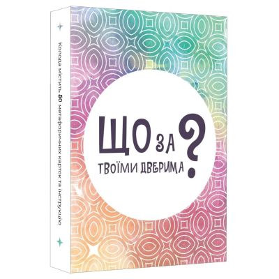 ​Настільна гра Lord of Boards Що за твоїми дверима? (LOB2358UA)