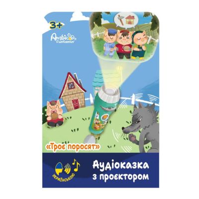 Аудіоказка з проєктором Ambo Funtamin Троє поросят (AF6339TP)