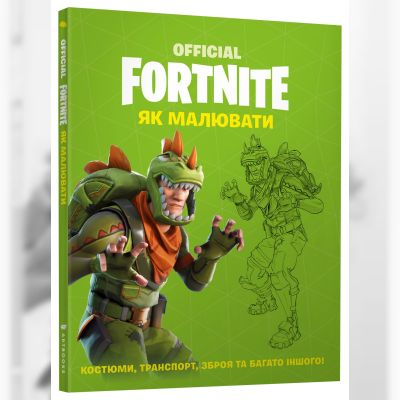 Розмальовка Artbooks Fortnite Як малювати (9786177688951)