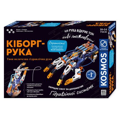 Конструктор Kosmos Кіборг рука (R061UA)