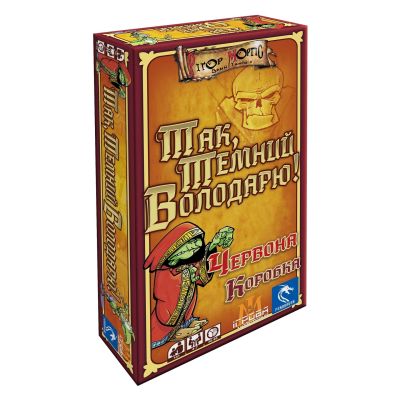 Настільна гра Ігрова майстерня Так. Темний Володарю! Червона коробка (IM1017UA)
