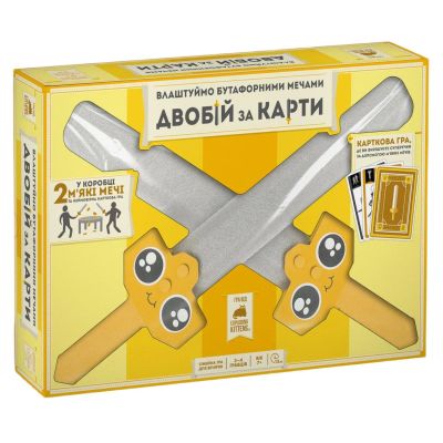 Настільна гра Rozum Влаштуймо бутафорними мечами двобій за карти (R087UA)