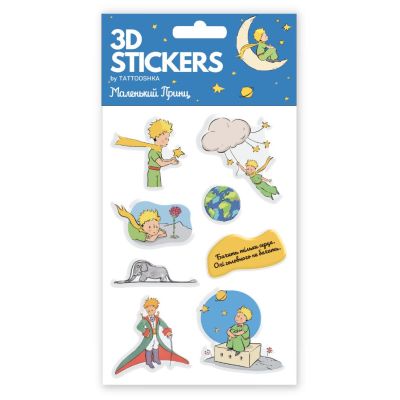 3D-стікери Tattooshka Маленький принц 8 штук (SB-70)