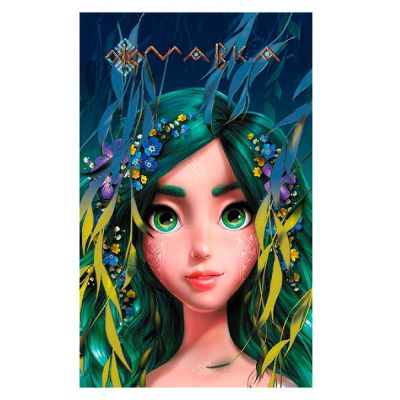 Щоденник Ranok Мавка Лісова (9789667510800)