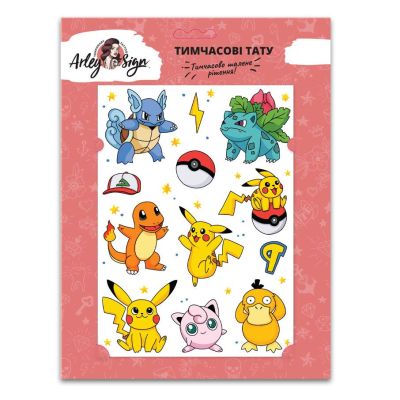 Набір тату Arley Sign Пікачу (1912)