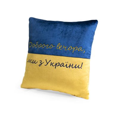 Подушка WP Merchandise Доброго вечора ми з України (FWPPILLOW22BLYL00)