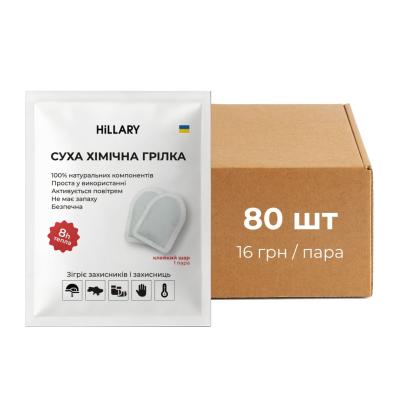 80 шт. Блок грілок для ніг Hillary