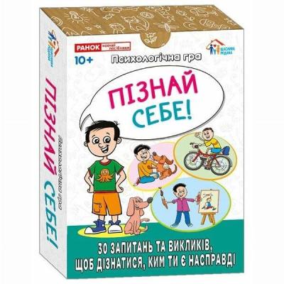 Настільна гра Ranok Пізнай себе! (10156043У)