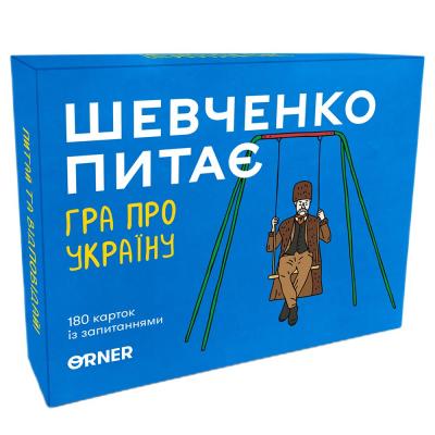 ​Настільна гра Orner Шевченко питає (orner-1909)