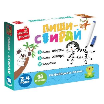 Розвиваюча гра Vladi Toys Пиши-стирай Зебра (VT2020-01)
