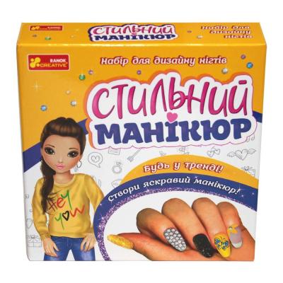 Набір для дизайну нігтів Ranok Creative Стильний манікюр жовтий (12100497У)