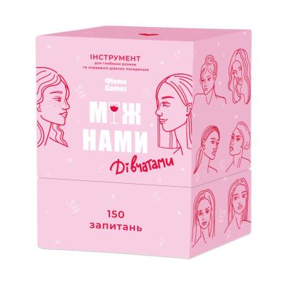Настільна гра Memo Games Між Нами: Дівчатами (4820267510106)