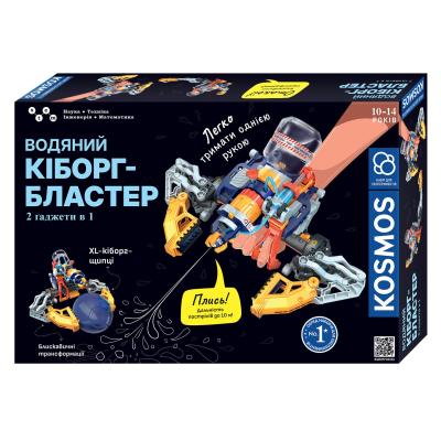 Конструктор Kosmos Кіборг-бластер водяний (R115UA)