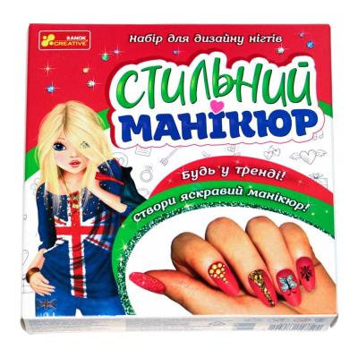 Набір для дизайну нігтів Ranok creative Стильний манікюр кораловий (12100496У)