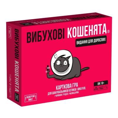 Настільна гра Rozum Вибухові кошенята: видання для дорослих 18+ (R038UA)