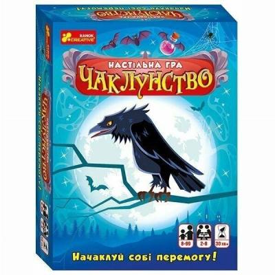 Настільна гра Ranok Чаклунство (10120196У)