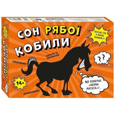 Настільна гра Ranok Сон рябої кобили (10120216У)