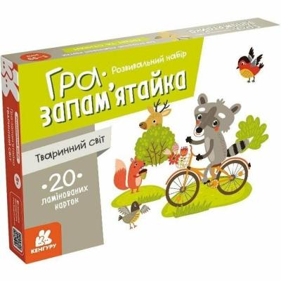 Настільна гра Кенгуру Гра-запам’ятайка Тваринний світ (КН1664004У)