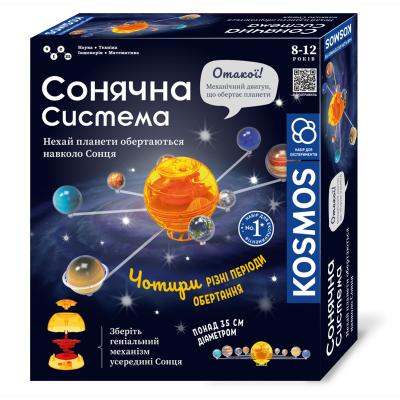 Науковий набір Rozum Сонячна система (R077UA)