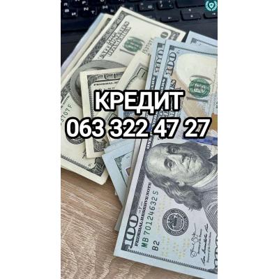 Кредит наличными