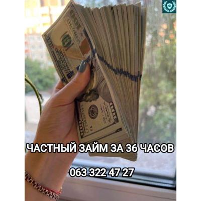 Кредит под залог от 5 000$